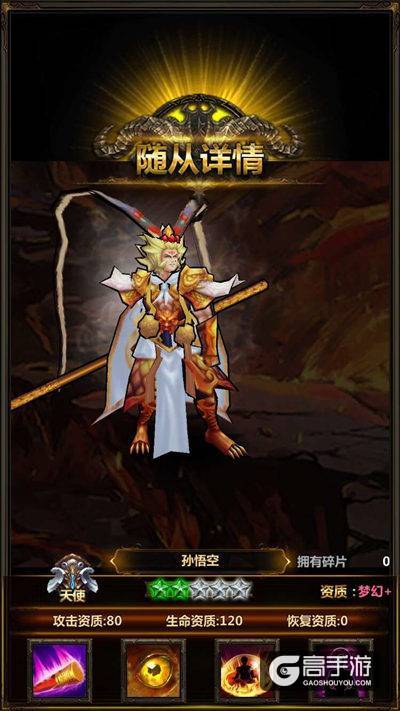 七彩祥云大圣归来 《美杜莎》斗战胜佛惊人揭秘