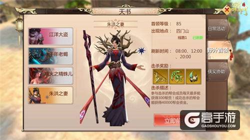 决战朱洪之妻《蜀门手游》新世界BOSS上线 