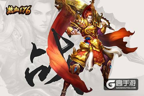 永远做你坚强的后盾《热血1.76》战士宣言