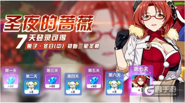 圣诞糖果传奇开启！崩坏3双旦活动内容一览