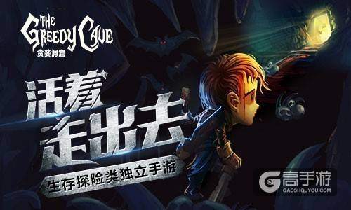心理战 《贪婪洞窟》百层迷宫极限挑战