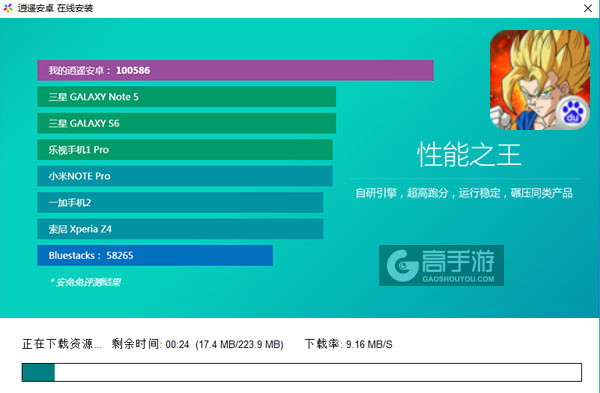 龙珠超电脑版安装教程2