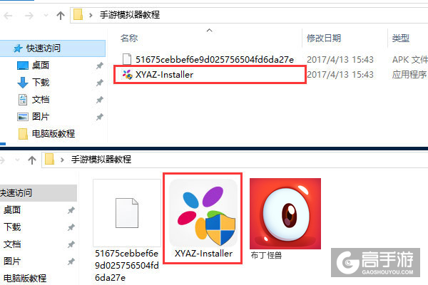 布丁怪兽电脑版安装教程1