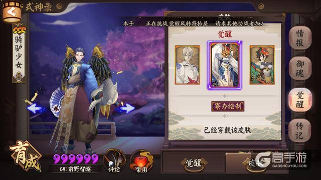 阴阳师中一些很美，但并没有什么用的彩蛋！你还知道哪一些？