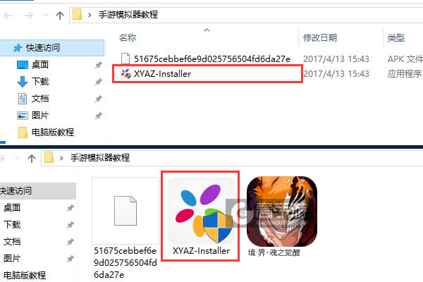 境·界-魂之觉醒电脑版安装教程1