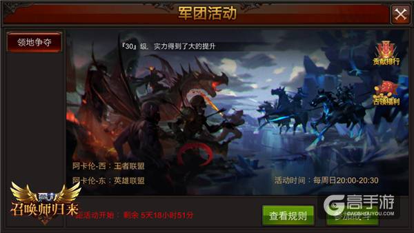 军团联盟一家亲！ 《全民奇迹MU》新时代远征在即