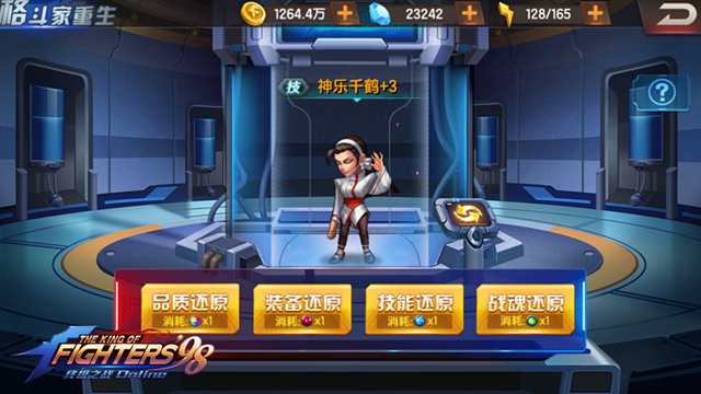 拳皇98终极之战OL
