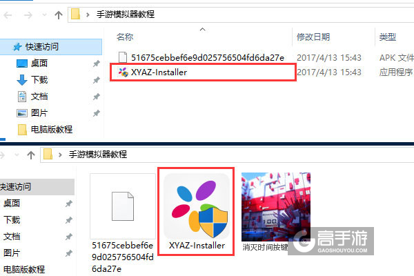 消灭时间按键电脑版安装教程1