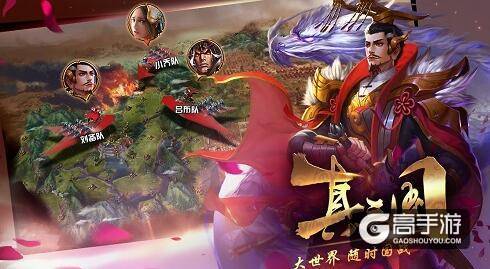 《权倾三国》首发在即 重新定义国战