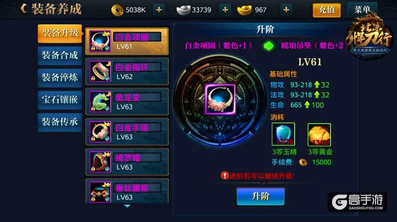 人靠衣装马靠鞍《北凉悍刀行》装备系统介绍