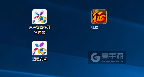 征程多开管理器ICON