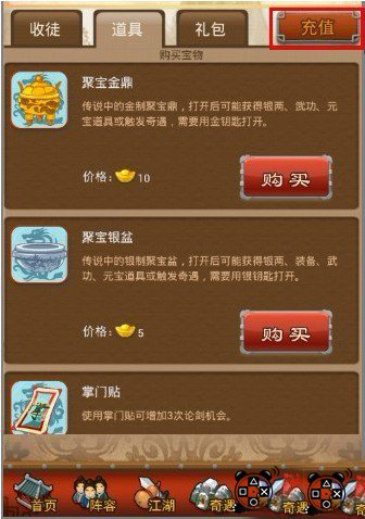 大掌门手游VIP等级 VIP充值数额介绍