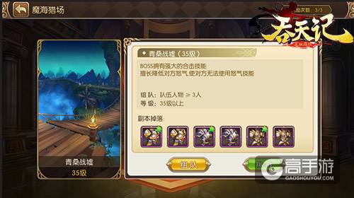 妖道乱世9377《吞天记》秘地魔海猎场爆料