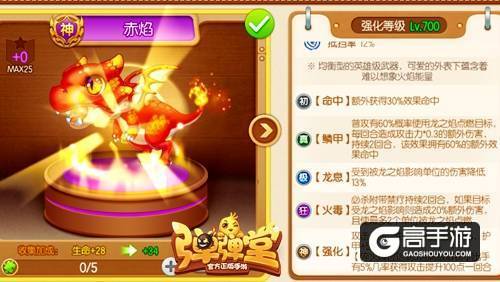 双11怎么过？ 《弹弹堂手游》神击妙算告诉你