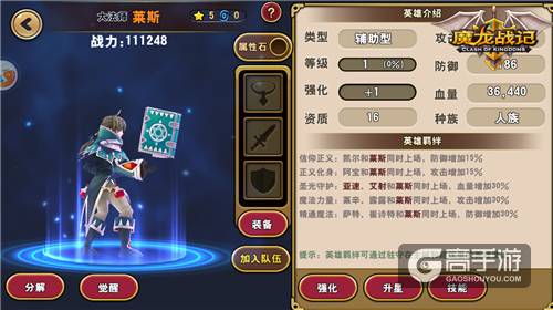  男默女泪 《魔龙战记》活该单身英雄TOP3