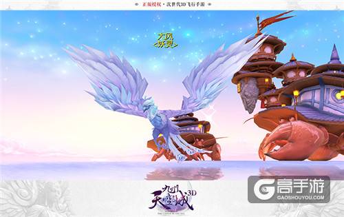 《九州天空城3D》大型资料片“驭灵奇谭”火爆上线 全新视频首曝光