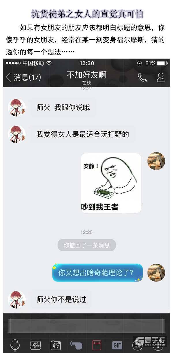 【青铜日记】女人的直觉真可怕