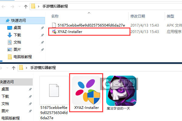 魔法学徒的一天电脑版安装教程1