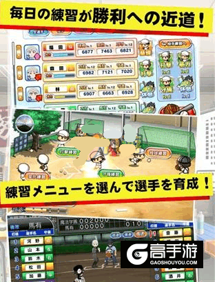 热血棒球巅峰对决 《甲子园物语》正式上架