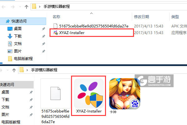 卡神电脑版安装教程1