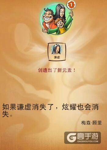 涂鸦上帝恶魔与上帝任务 恶魔与上帝图文攻略