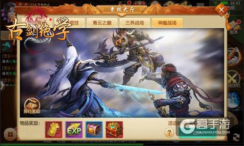 热血混战残酷PVP 冰河《古剑绝学》三大战场虐小白