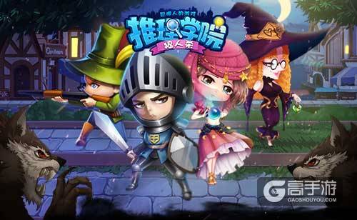 还有这种操作？细数《推理学院》的那些神操作