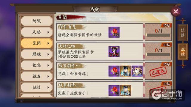 阴阳师亚服里对新手真是疼爱有加，看的我都怀疑这是两个游戏了