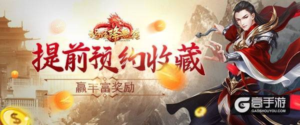 《玛法降魔传》绝境荒芜里的繁华美景