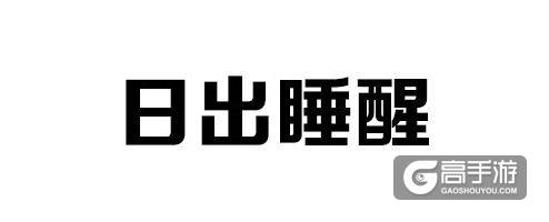 王者荣耀每日爆笑：