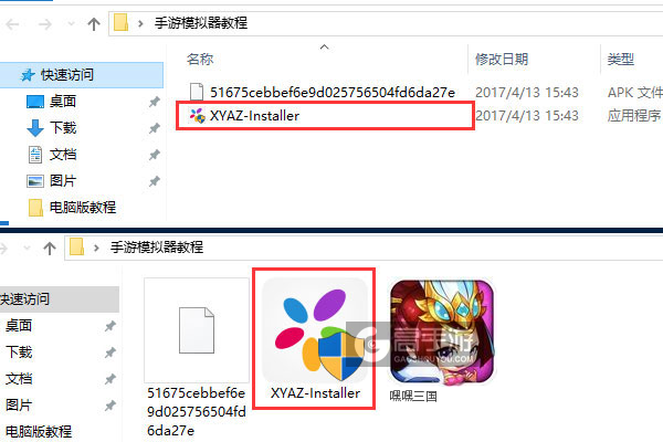 嘿嘿三国电脑版安装教程1