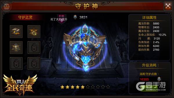 闯荡奇迹大陆，《全民奇迹MU》图鉴深度解读