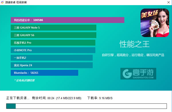全民爱斗牛电脑版安装教程2