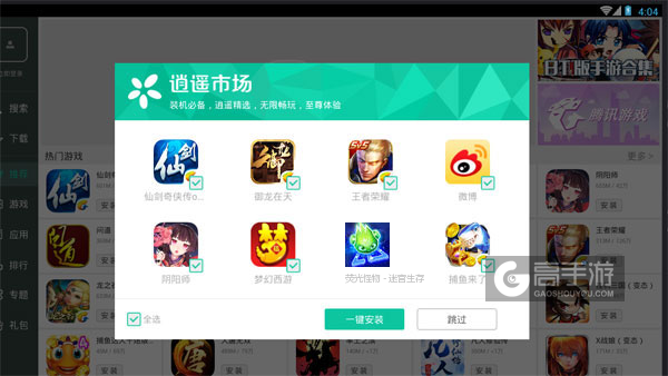 高手游定制的荧光怪物 - 迷宫生存电脑版有相关热门游戏推荐