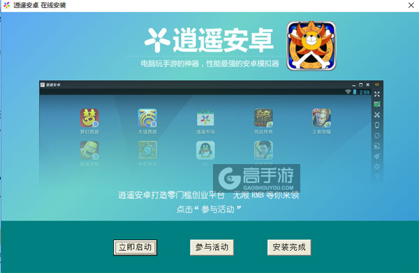 格斗船长电脑版安装教程3