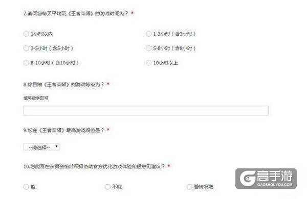 快去抢号啊！王者荣耀ios体验服偷偷开启发号