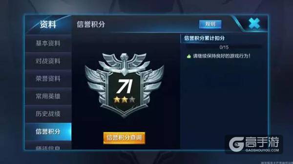 王者将推出信誉限免 S9赛季排位要求可能变更