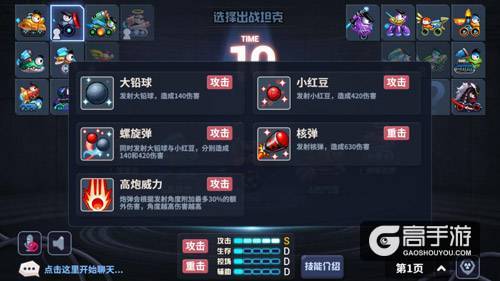 《疯狂坦克》手游官网曝光 经典角色老土回归