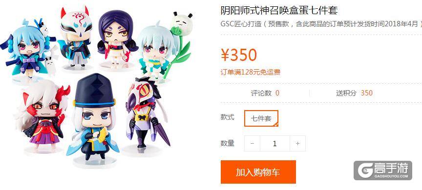 阴阳师周边商城已开启：快来选购心爱好物~