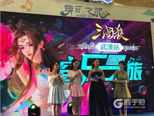 怒焰三国杀空降武汉，怒气开启游戏体验新格局