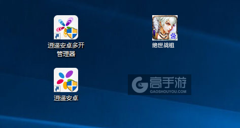 绝世战祖多开管理器ICON