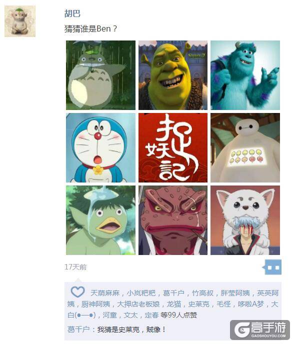 《捉妖记》胡巴朋友圈曝光，Ben真身长这样？