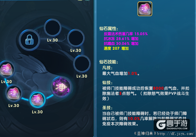 新的一年一定吃鸡《巫神归来》新服开启