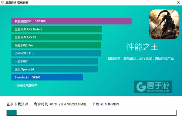 墨三国电脑版安装教程2