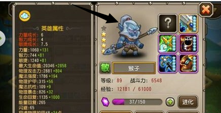 刀塔传奇猴子详解