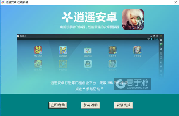 异形地带突袭电脑版安装教程3