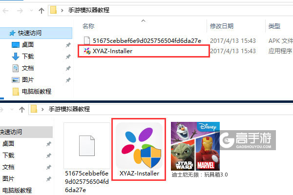 迪士尼无限：玩具箱3.0电脑版安装教程1