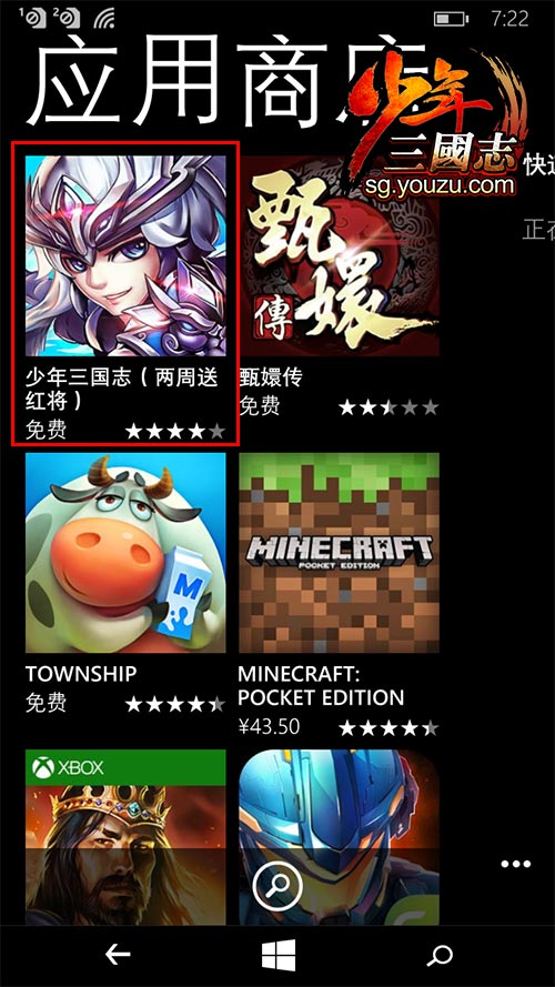 《少年三国志》Winphone版上线 诺基亚也能玩
