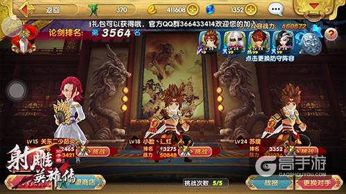 大侠养成之路《射雕英雄传3D》手游公测秘籍