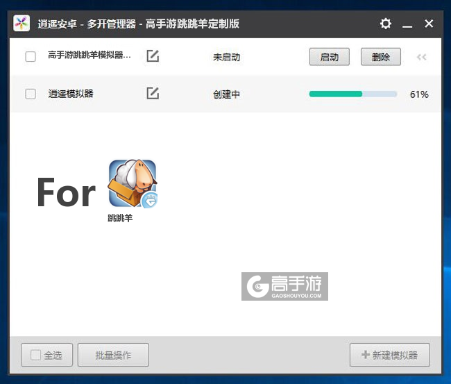 新的模拟器创建完毕